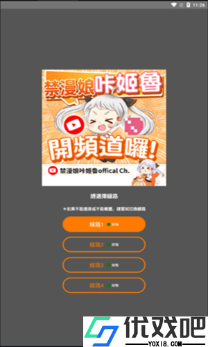 jmcomic2.0官网版