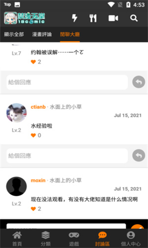jmcomic2.0正版免费下载
