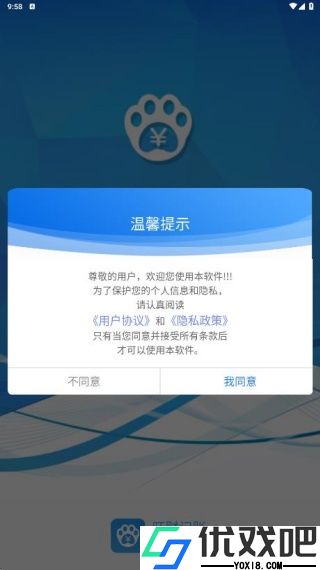 旺财记账