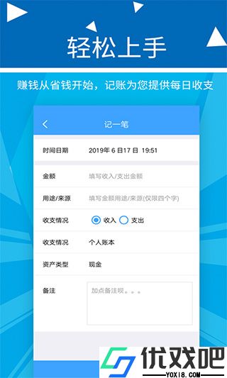 旺财记账