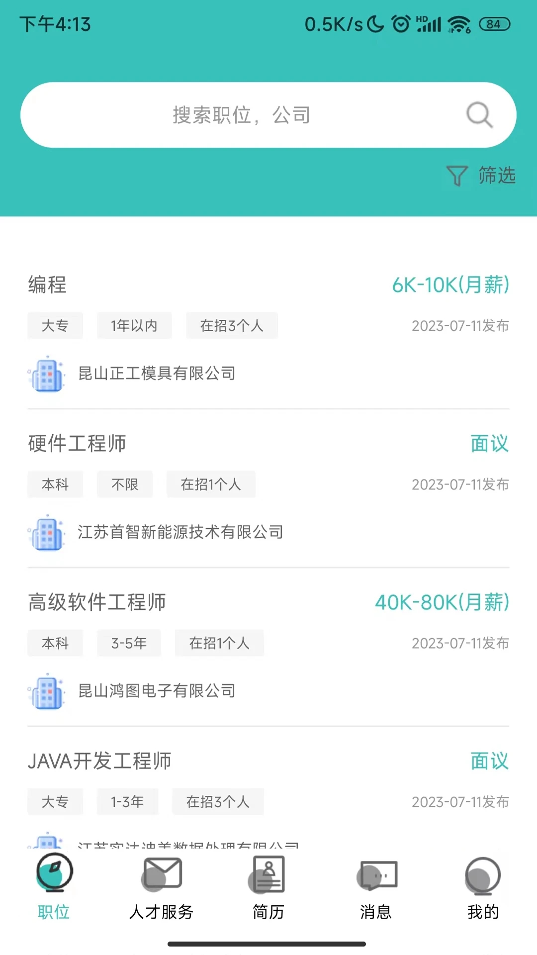 银桥优聘官方版下载