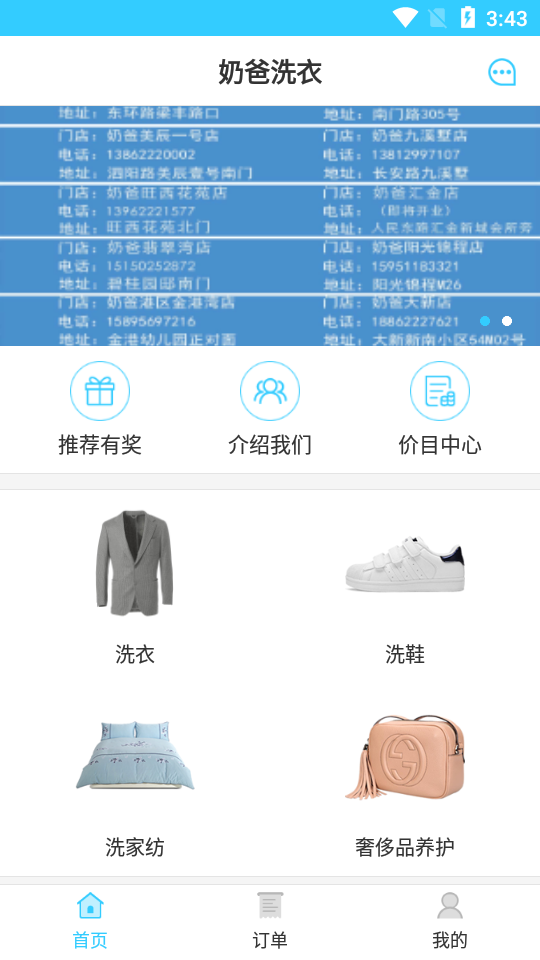 奶爸洗衣中文版下载