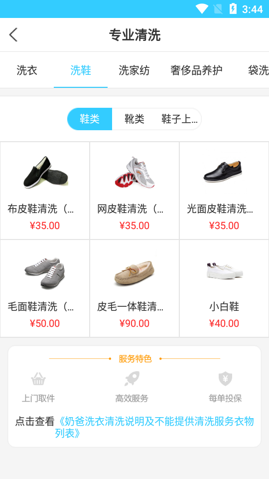 奶爸洗衣中文版下载
