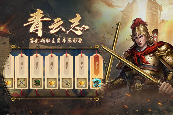 隋唐英杰传最新版下载