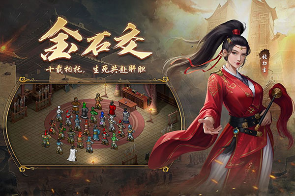 隋唐英杰传最新版下载