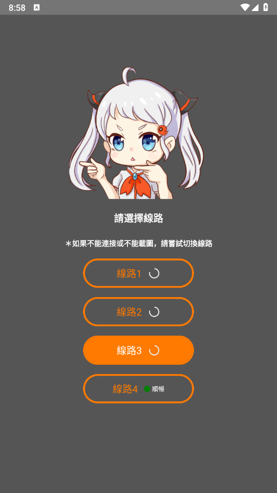 Comic2.mic官方版下载