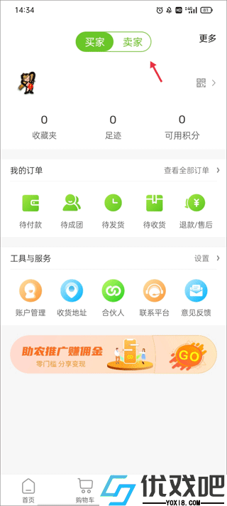农卷风app