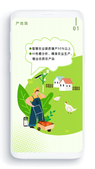 农卷风app最新版