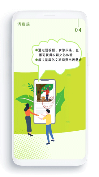 农卷风app最新版