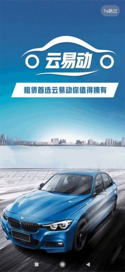 云易动软件