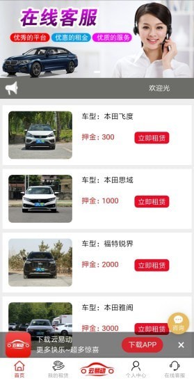 云易动软件