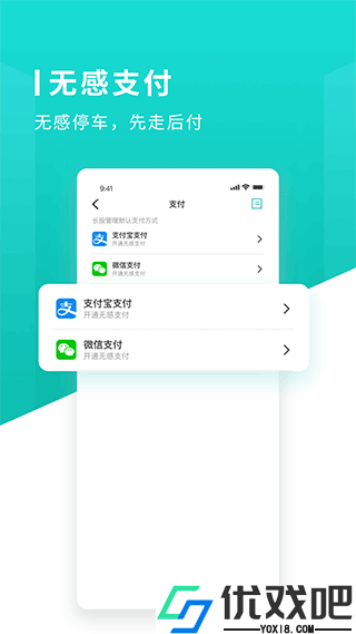 长沙易停车
