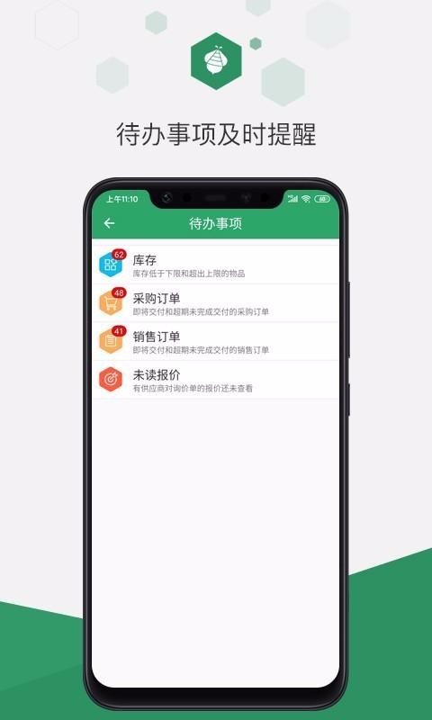 百卓优采云进销存免费版下载