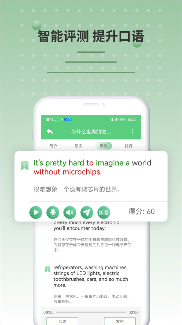 BBC英语学习手机免费版下载