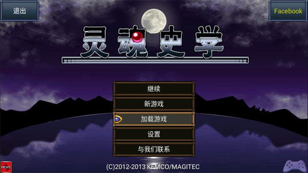 SoulHistorica灵魂史学最新版下载