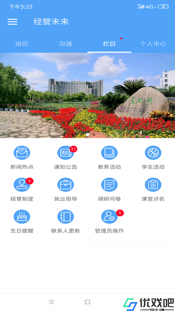 经济管理未来