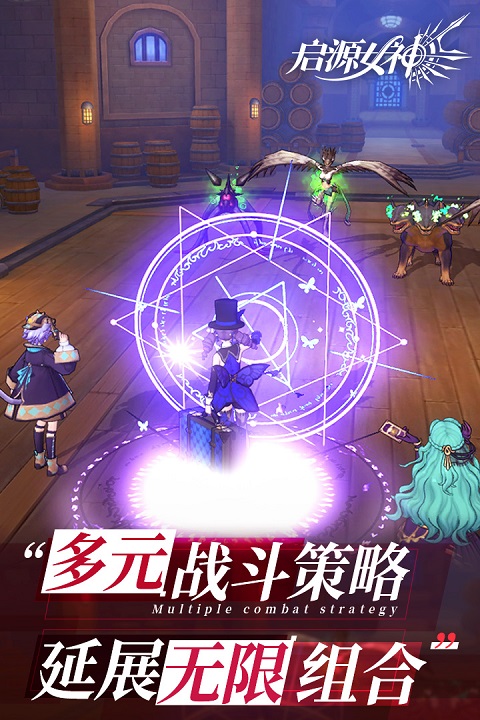 启源女神手游国际服下载