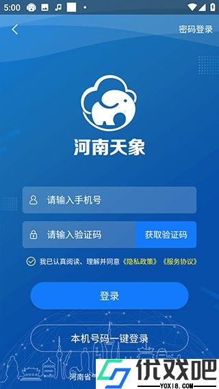 河南天象