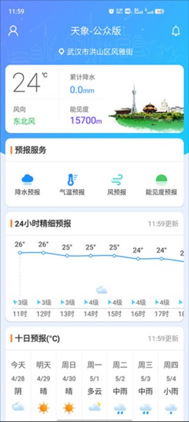 河南天象