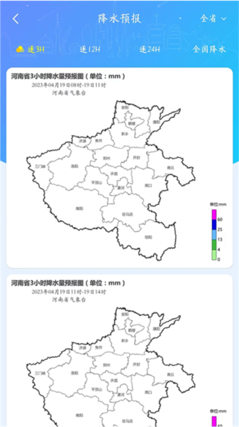 河南天象官方版下载