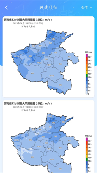 河南天象官方版下载
