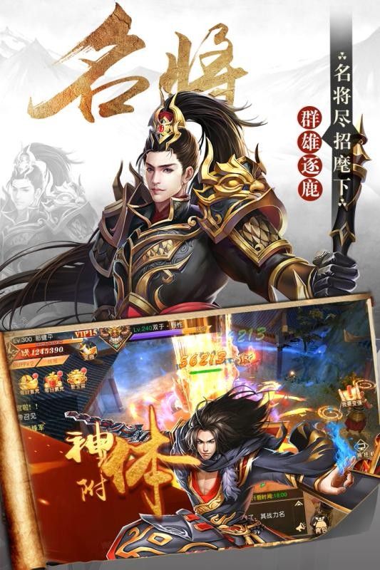 烽火楚汉SCARESOUL手机版下载
