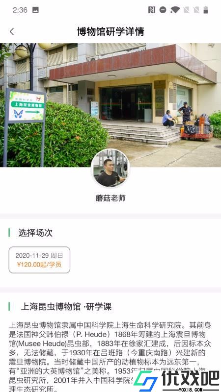变色龙研学课堂