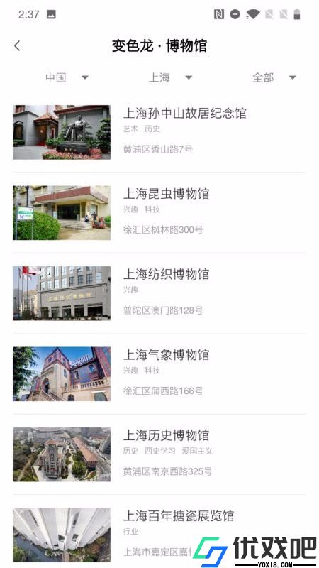 变色龙研学课堂