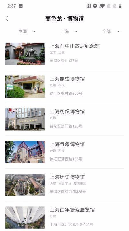 变色龙研学课堂安卓版下载