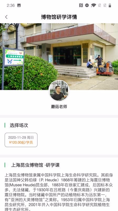 变色龙研学课堂安卓版下载