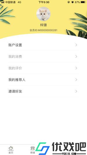 互惠通APP