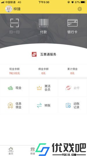 互惠通APP