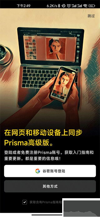 prisma软件中文版下载