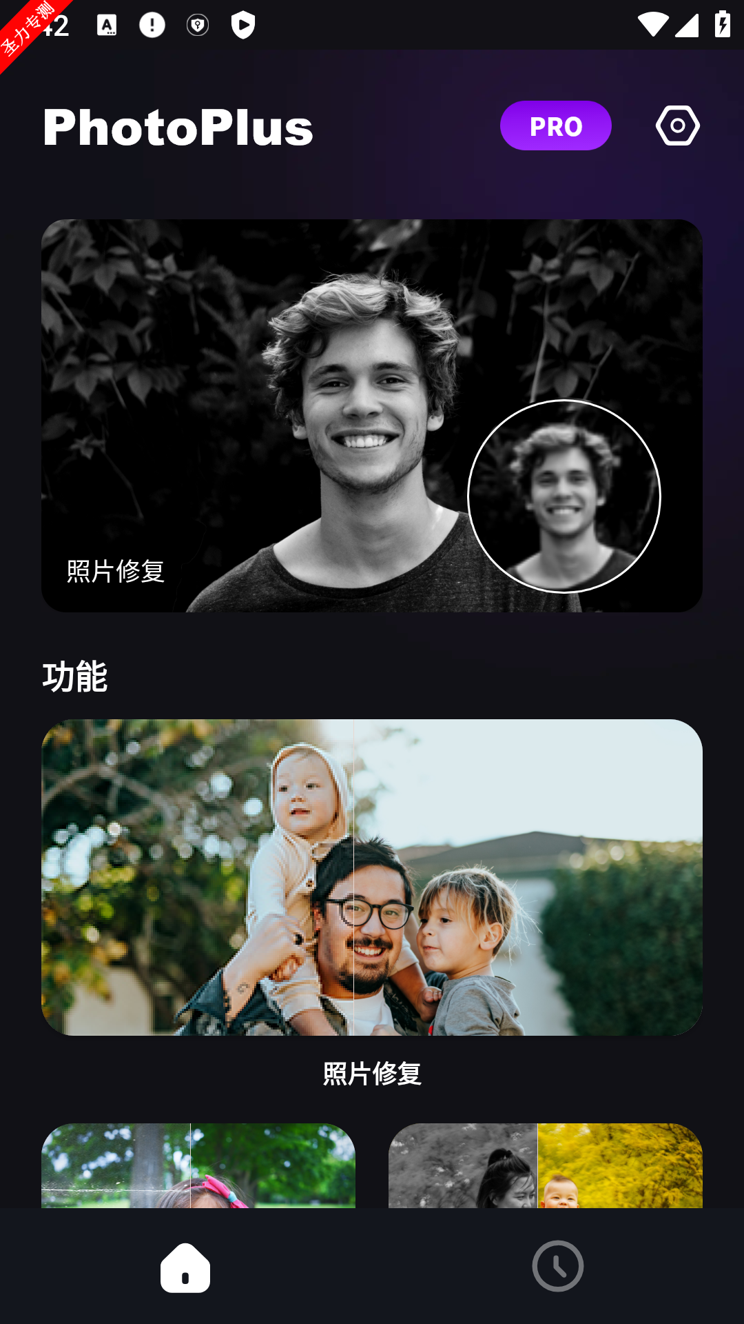 photoplus相机手机版下载