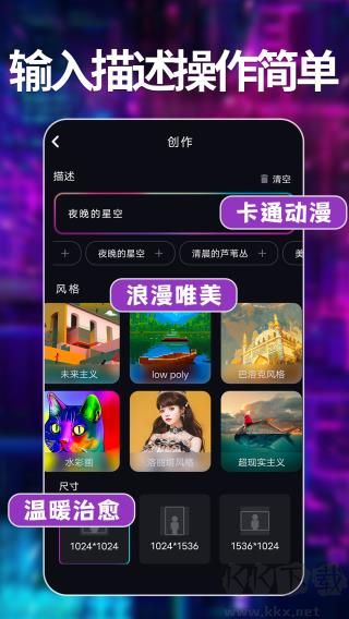 意间ai手机版下载