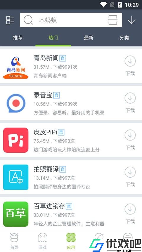 木蚂蚁手游平台