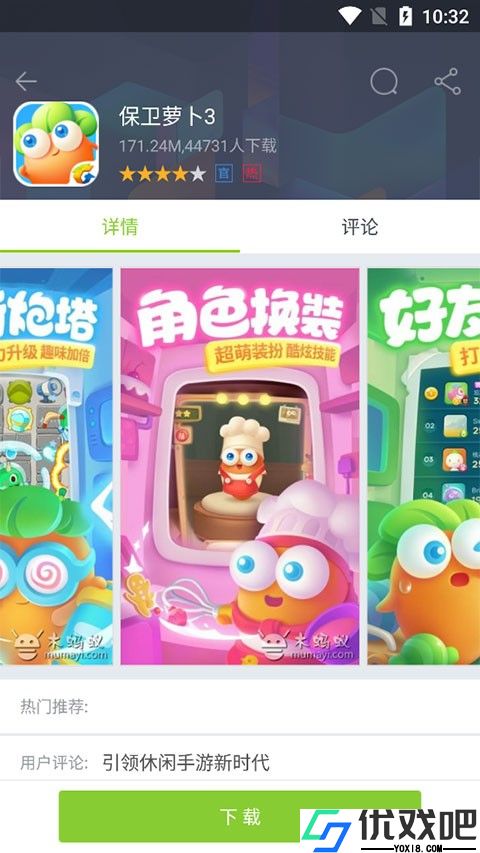 木蚂蚁手游平台