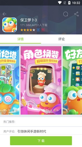 木蚂蚁手游平台APP官网版下载