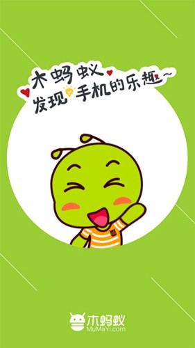 木蚂蚁手游平台APP官网版下载