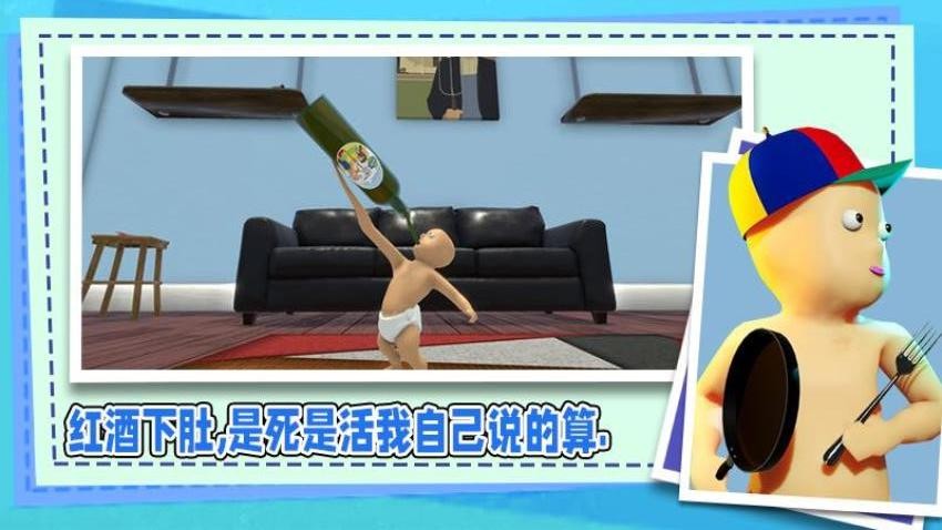 婴儿历险记安卓游戏下载