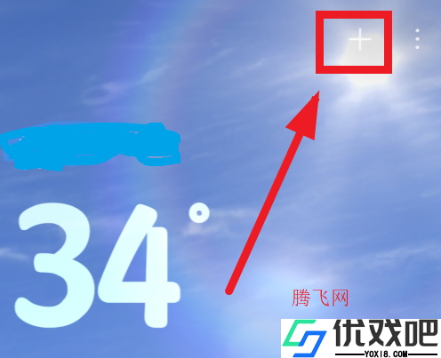 MIUI天气通用版