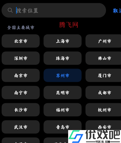 MIUI天气通用版