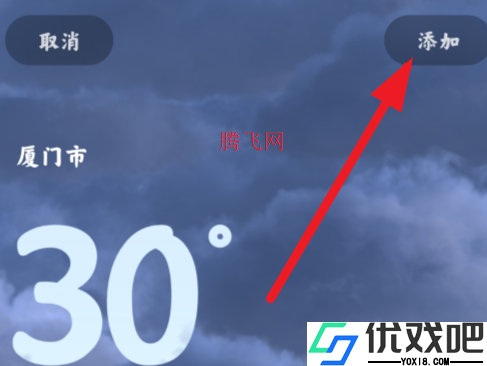 MIUI天气通用版