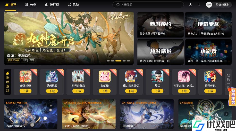 雷电游戏中心
