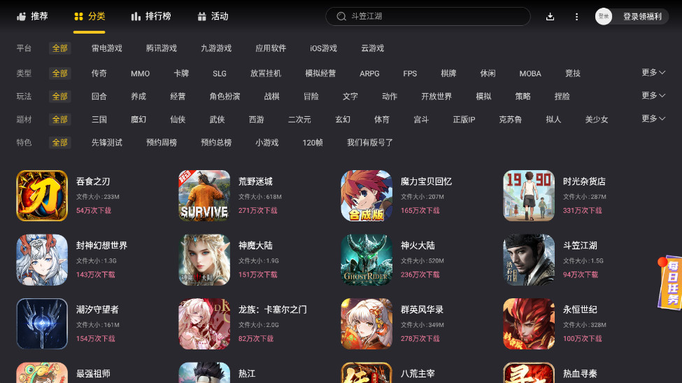 雷电游戏中心APP最新版下载