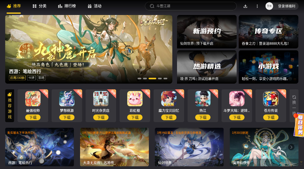雷电游戏中心APP最新版下载