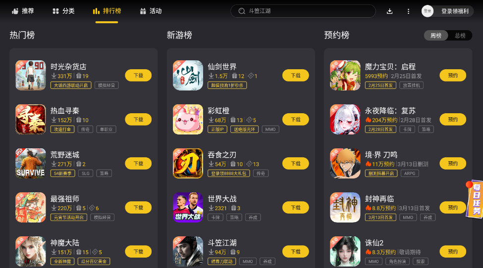 雷电游戏中心APP最新版下载