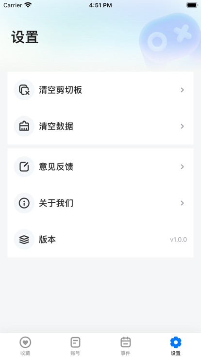 号天宫苹果版下载