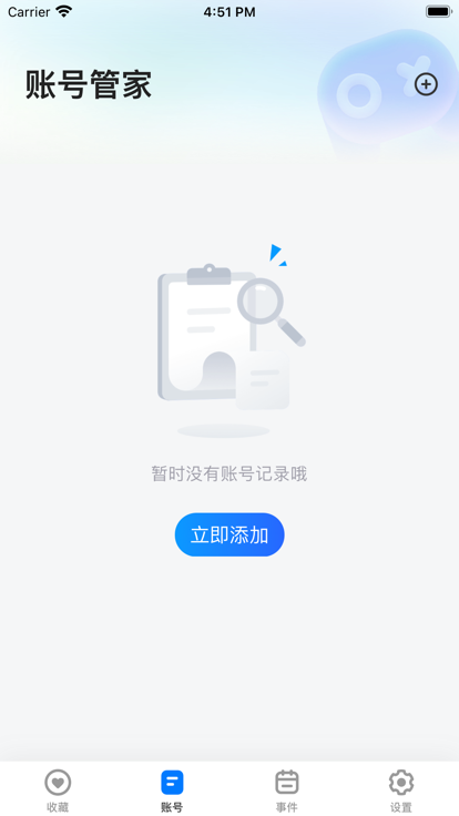 号天宫苹果版下载