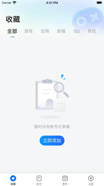 号天宫苹果版下载
